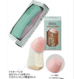 ベッタ　哺乳瓶　電子レンジ消毒ケース