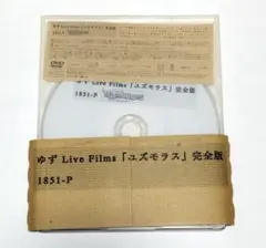 新品未開封】ゆず ユズモラス 完全版 DVD Tシャツ付（Mサイズ)