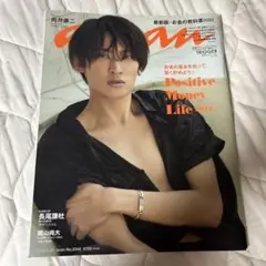 anan(アンアン)2023年5月24日号