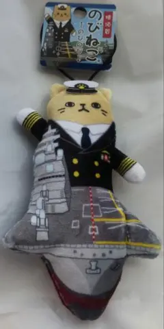 のびねこ 戦艦