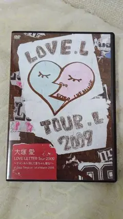 大塚愛　LOVE LETTER Tour 2009　DVD