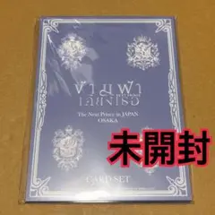 The Next Prince カードセット　大阪　新品未開封　8