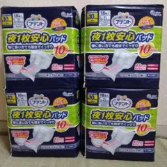 アテント 夜1枚安心パッド 10回吸収 18枚入×4パック