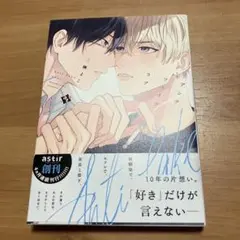 アンチフェイクラブ　三栖よこ先生