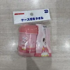 【新品】ミキハウス　ケース付きタオル　ピンク（うさこ）