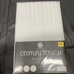 NISHIKAWA COMFY TOUCH 掛け布団カバー 190×210cm