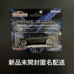 マジョレットミニカー プライムモデル トヨタ スープラ JZA80　匿名配送