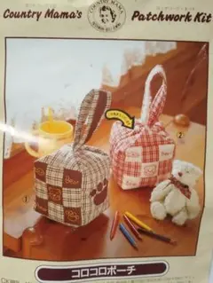 Country Mama パッチワークキット コロコロポーチ