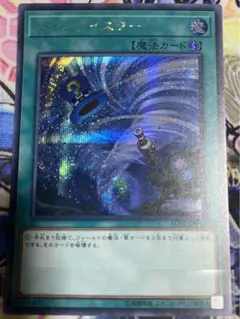 遊戯王 ツインツイスター シークレットレア シクレア sec