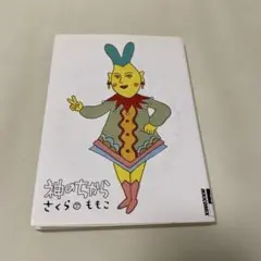 神のちから　さくらももこ　イッキコミックス