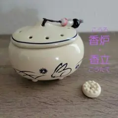 うさぎと花の絵　香炉・香立　陶器製　飾り紐とビーズ付き