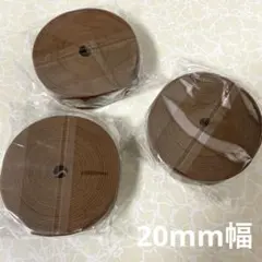 合皮テープ　ブラウン　まとめ売り　セット　20mm幅