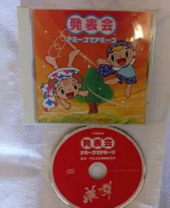 発表会 アミーゴでアミーゴ全５曲