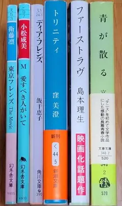 女流作家と青春系文庫本　よりどり3冊750円、4冊880円　他ご要望には応相談