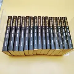 北斗の拳 全15巻 武論尊 原哲夫 集英社文庫版 週刊少年ジャンプ 格闘漫画