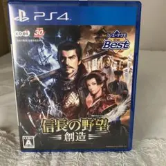 【Sr】　信長の野望 創造 PS4
