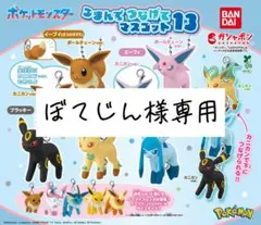 2025年最新】ぼてじんの人気アイテム - メルカリ