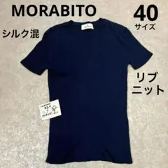 MORABITO、半袖リブニット、40サイズ、シルク混