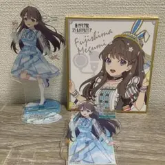 蓮ノ空女学院スクールアイドルクラブ　藤島慈　セット