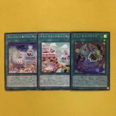 ヤミーズメント★アクロッキー ヤミーズメント☆ミニヨン ヤミー☆サプライズ