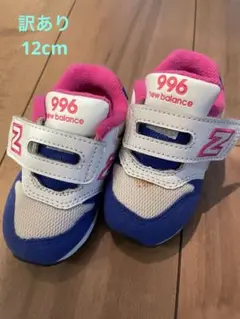 New Balance 996 ニューバランス ベビーシューズ 12