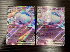 ポケモンカード　sv11W ブルンゲルex うみののろい　2枚