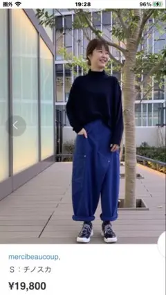メルシーボークー チノスカパンツ