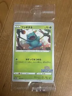 ポケモンカード　イラストレーションコンテスト2022 新品未開封