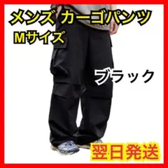【カーゴパンツ】メンズ カジュアルパンツ Mサイズ キャンプ 作業着 釣り 新品