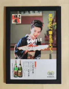 石川さゆり ポスター 居酒屋 酒は黄桜 黄桜酒造株式会社 石川さゆり ポスター 居酒屋 酒は黄桜 黄桜酒造株式会社 - メルカリ