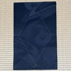 名古屋帯 黒喪帯 黒共帯 黒友帯