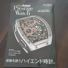 Safari+Urban Safari特別編集 Urban Safari Pr…
