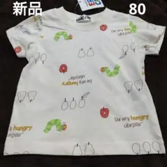 新品 はらぺこあおむし エリックカール Tシャツ 80