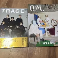 TRACE & コムドット & NYLON 2冊セット