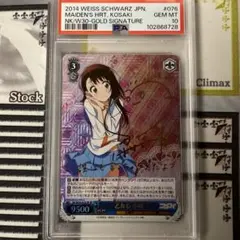 乙女心　万里花　SP   PSA10  GEM MINT   ワンオーナー品 高速配送 GEM PSA10 SP 万里花 乙女心 MINT ヴァイス ワン