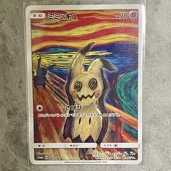 ミミッキュ　　さけび Yahoo!オークション - ポケモンカード ミミッキュ 289/SM-P