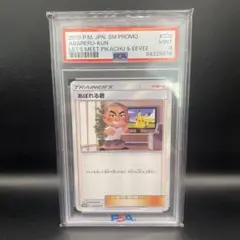 Hi あばれる君 psa10 1点 2025年最新】あばれる君 ポケモンカード psaの人気アイテム