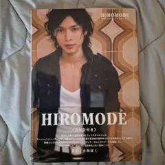 Hiromode : 水嶋ヒロのフォトスタイルブック