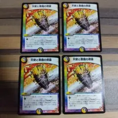 天使と悪魔の墳墓　2013