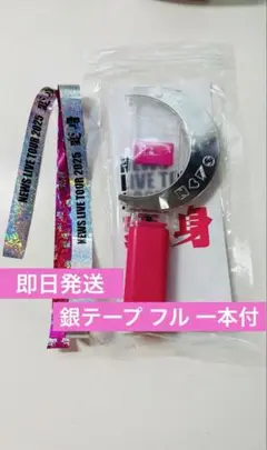 【即日発送】NEWS LIVE TOUR 2025 変身 ペンライト