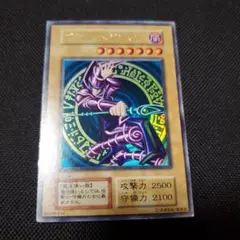 2025年最新】遊戯王 ブラック・マジシャン vol.1 ウルトラレアの