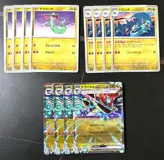 ポケモンカード ドラメシヤ ドロンチ ドラパルト セット