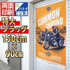 ハーレー タペストリー　P251 Harley