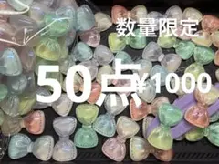 ラス3 ●1658●デコパーツ 50点　グリッターラメ　リボン