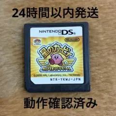 星のカービィ ウルトラスーパーデラックス