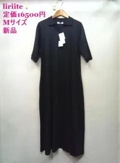 新品★liriite /リリイト ◎黒 /ブラック　ポロワンピース　Mサイズ