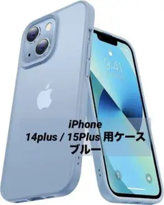 CASEKOO iPhone14plus / 15Plus 用 ケース ブルー