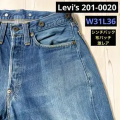 2025年最新】levis 20201の人気アイテム - メルカリ