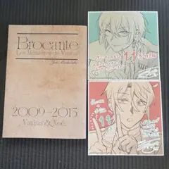 ヴァニタスの手記11巻 特装版 小冊子＆ミニ色紙