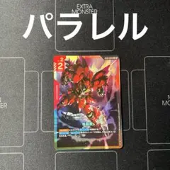 パラレル　格闘戦　ST03-013 C+ 1枚　ガンダムカードゲーム